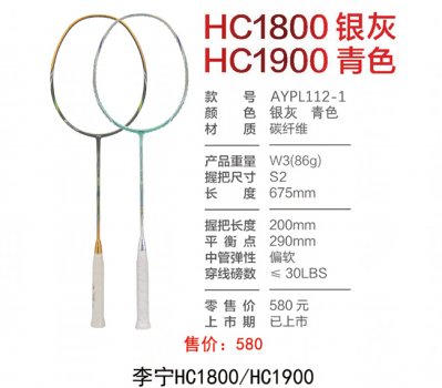 HC1800/HC1900580