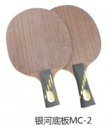 ���ӵװ�MC-2