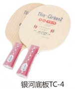 ���ӵװ�TC-4